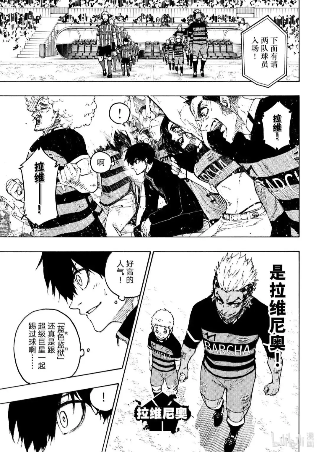 第307话 第17页