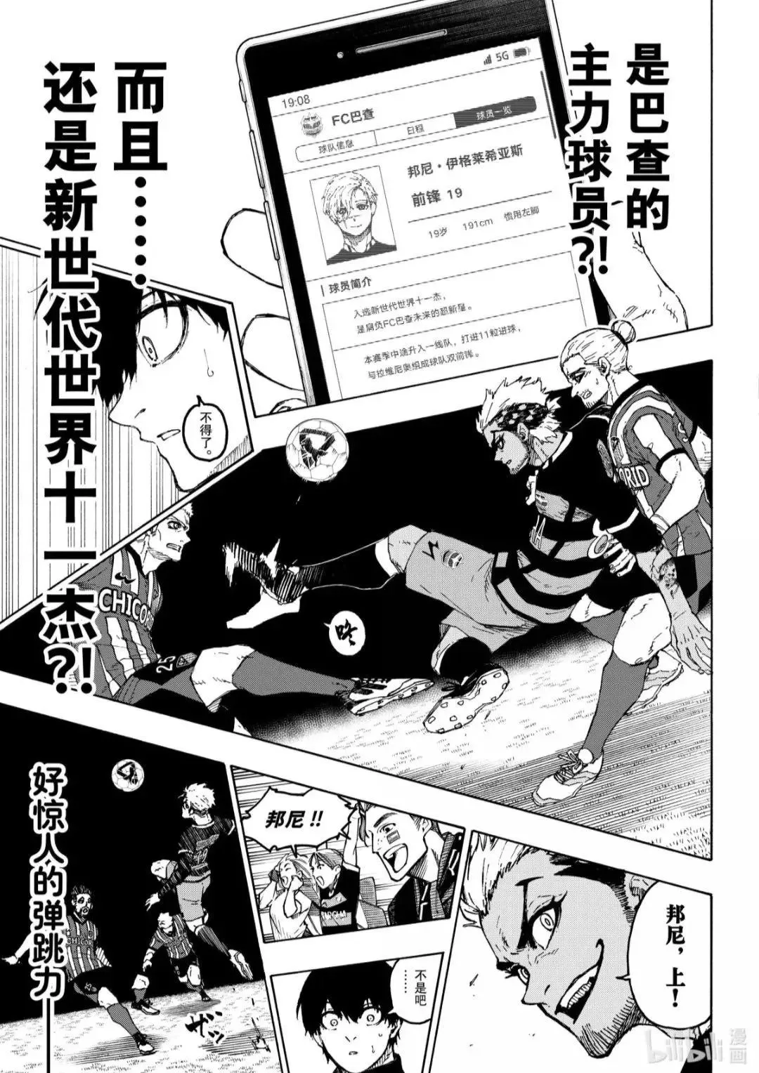 第307话 第19页