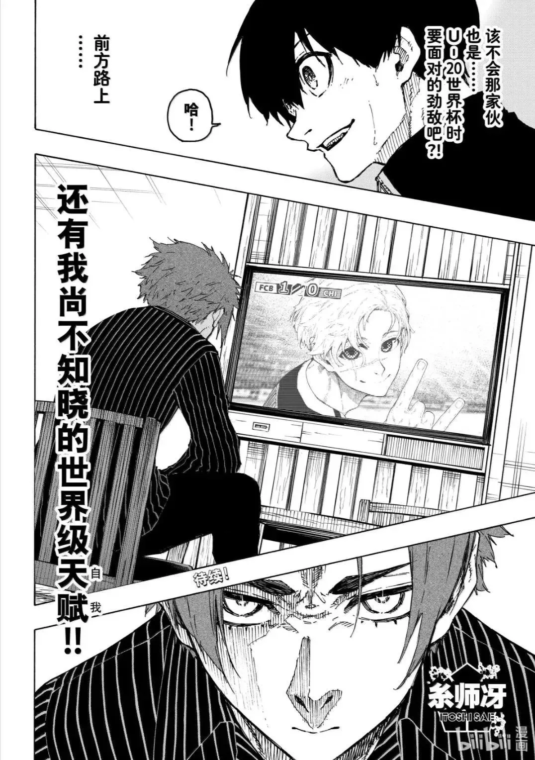 第307话 第21页