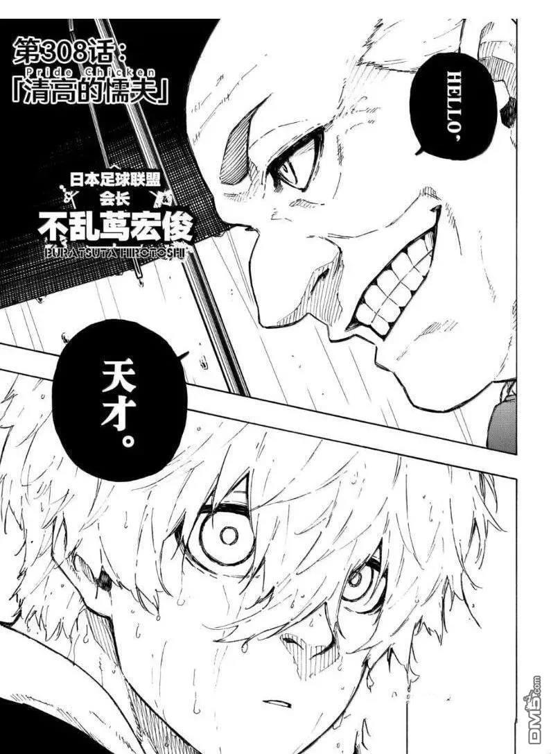 第308话 第1页