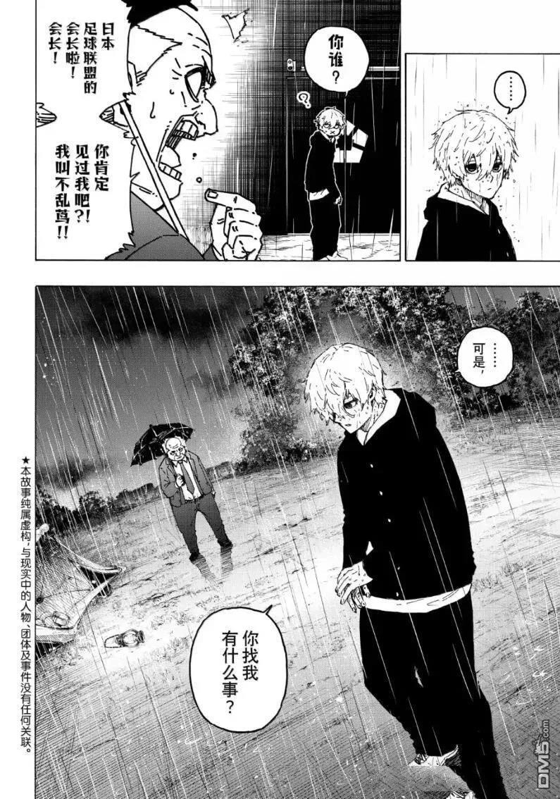 第308话 第2页