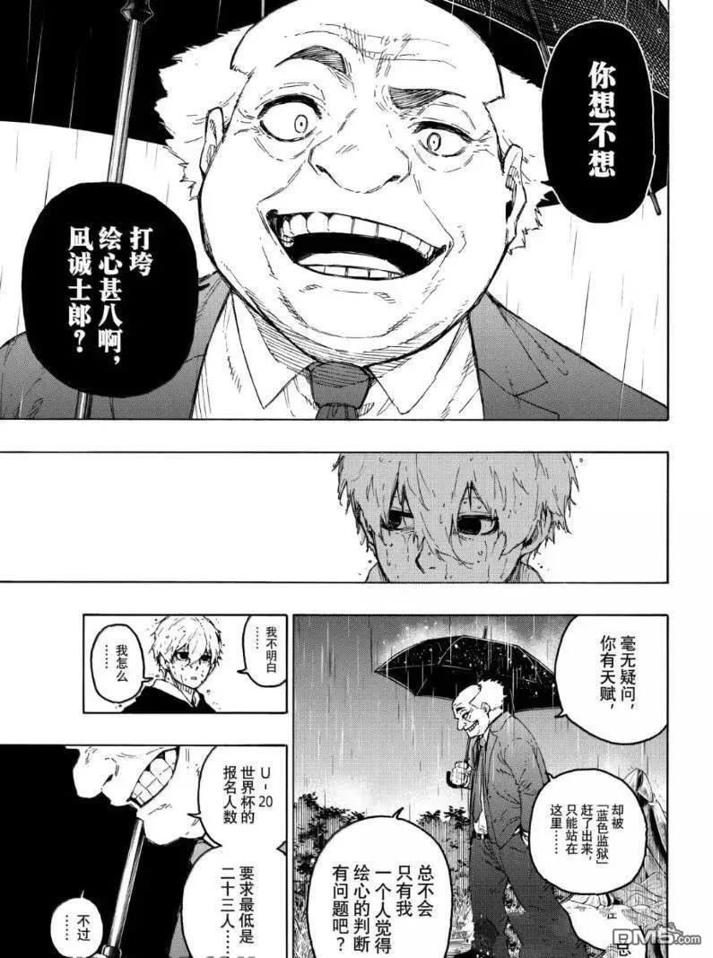 第308话 第3页