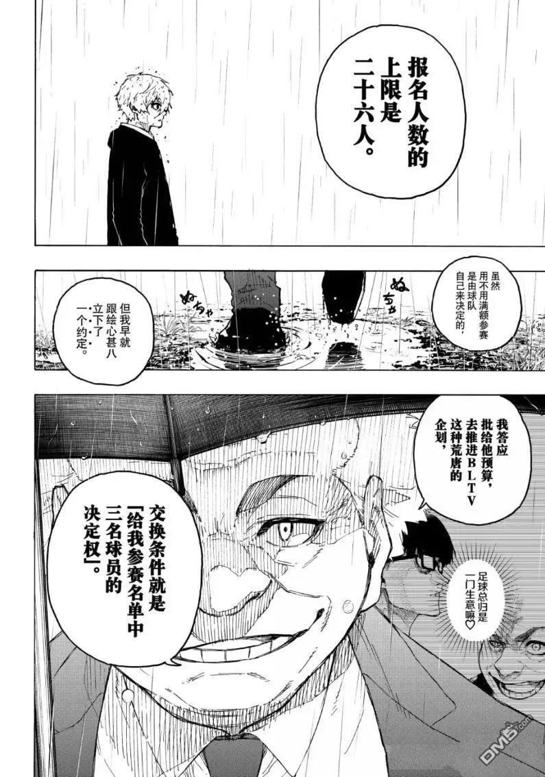 第308话 第4页