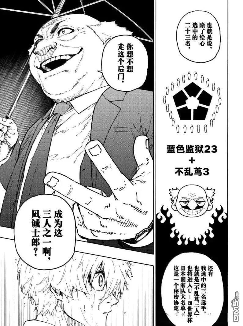 第308话 第5页