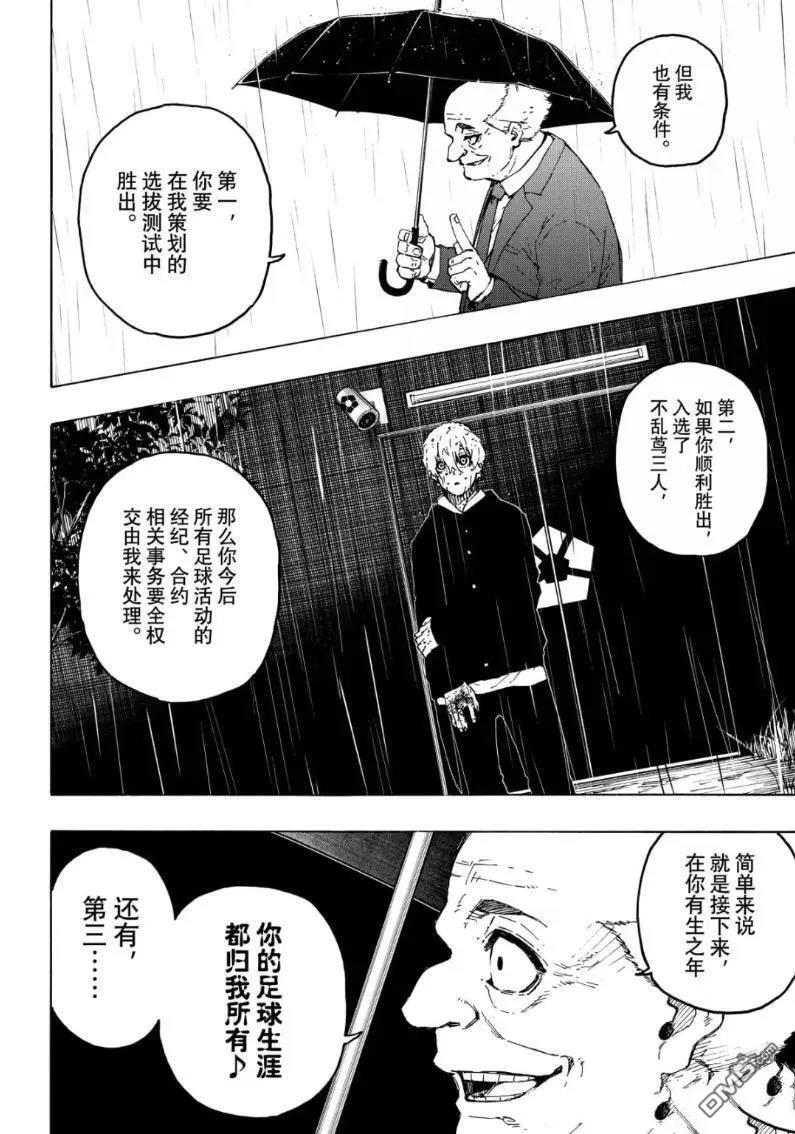 第308话 第6页