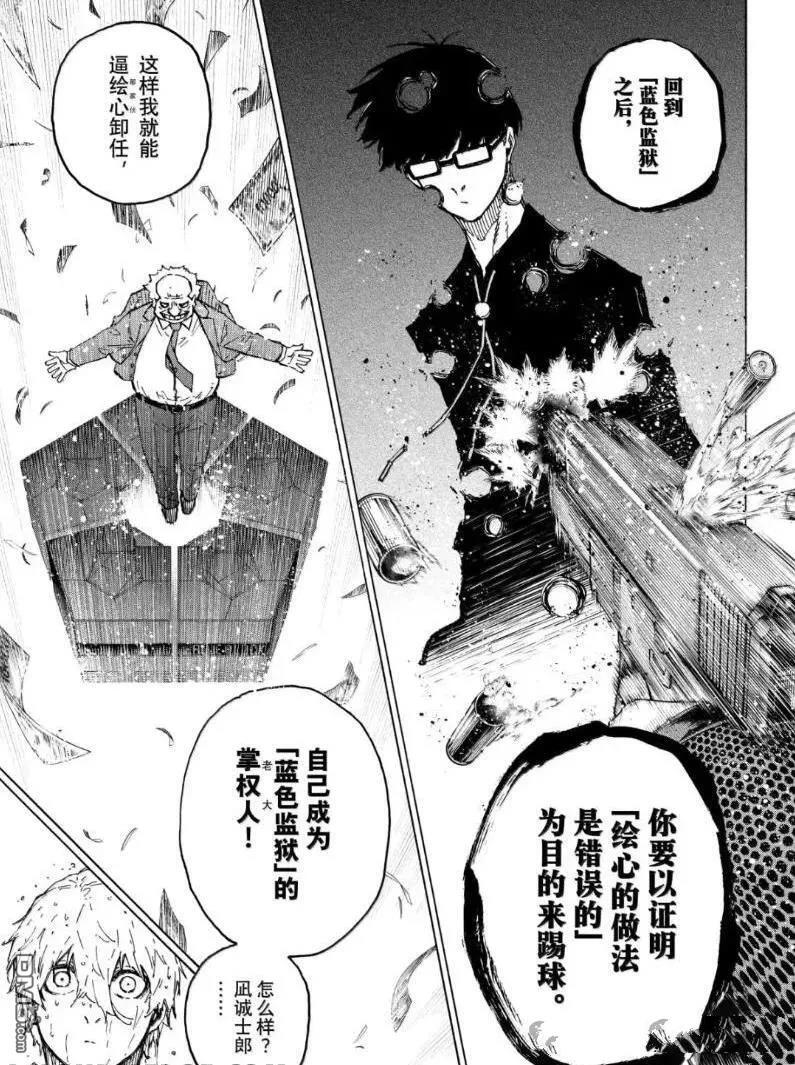第308话 第7页