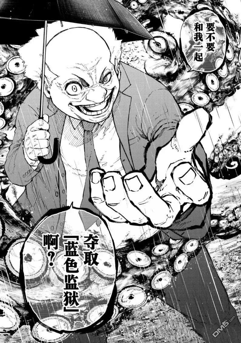第308话 第8页