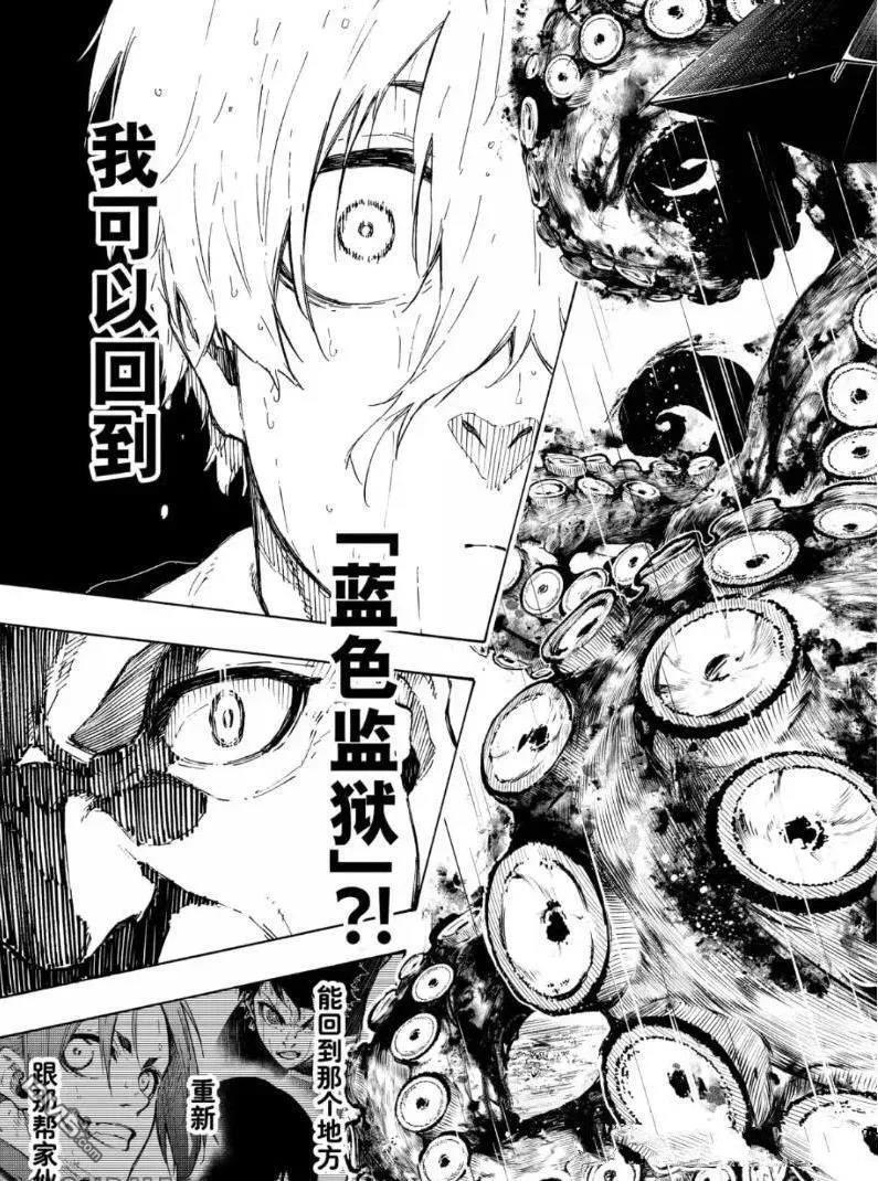 第308话 第9页