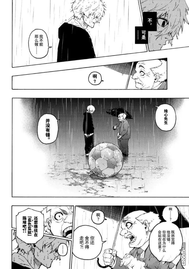第308话 第10页