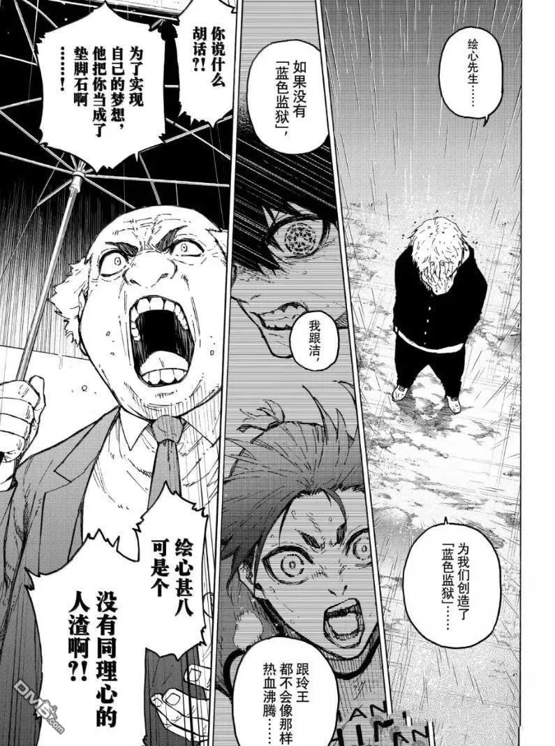 第308话 第11页