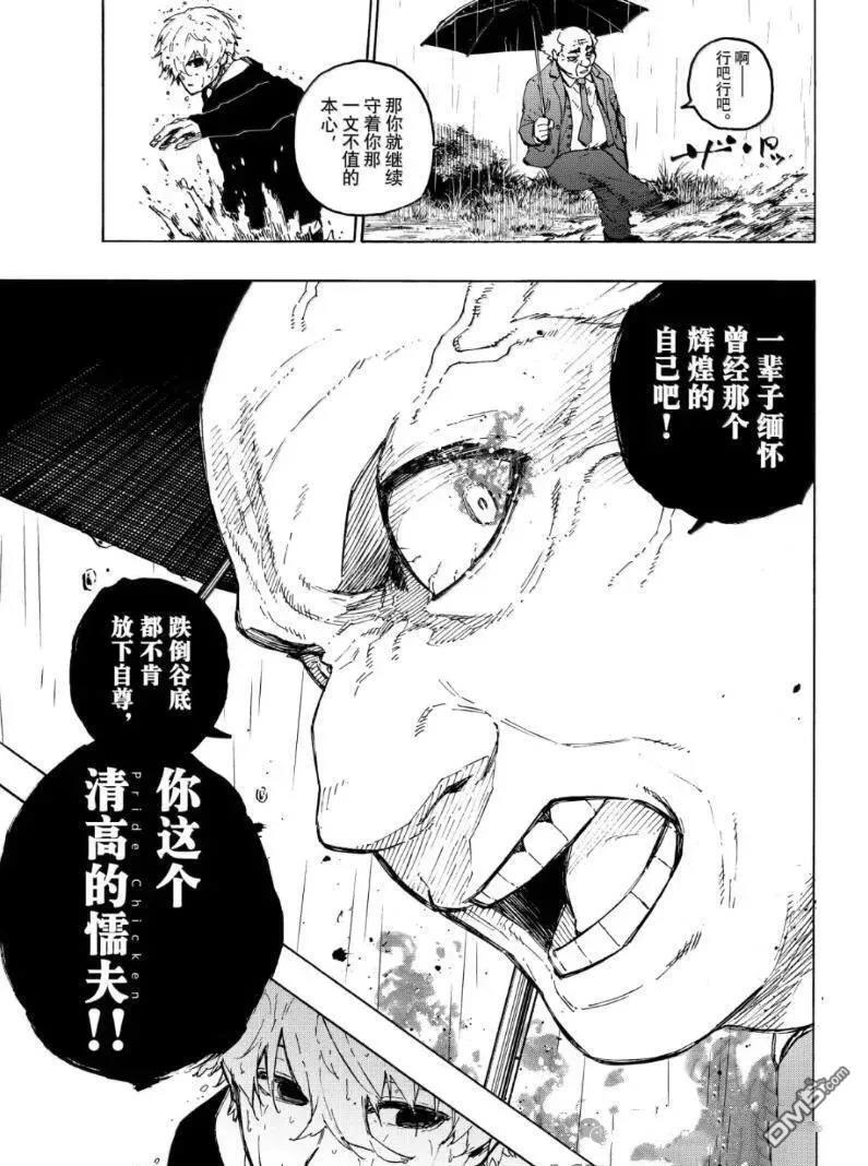 第308话 第13页
