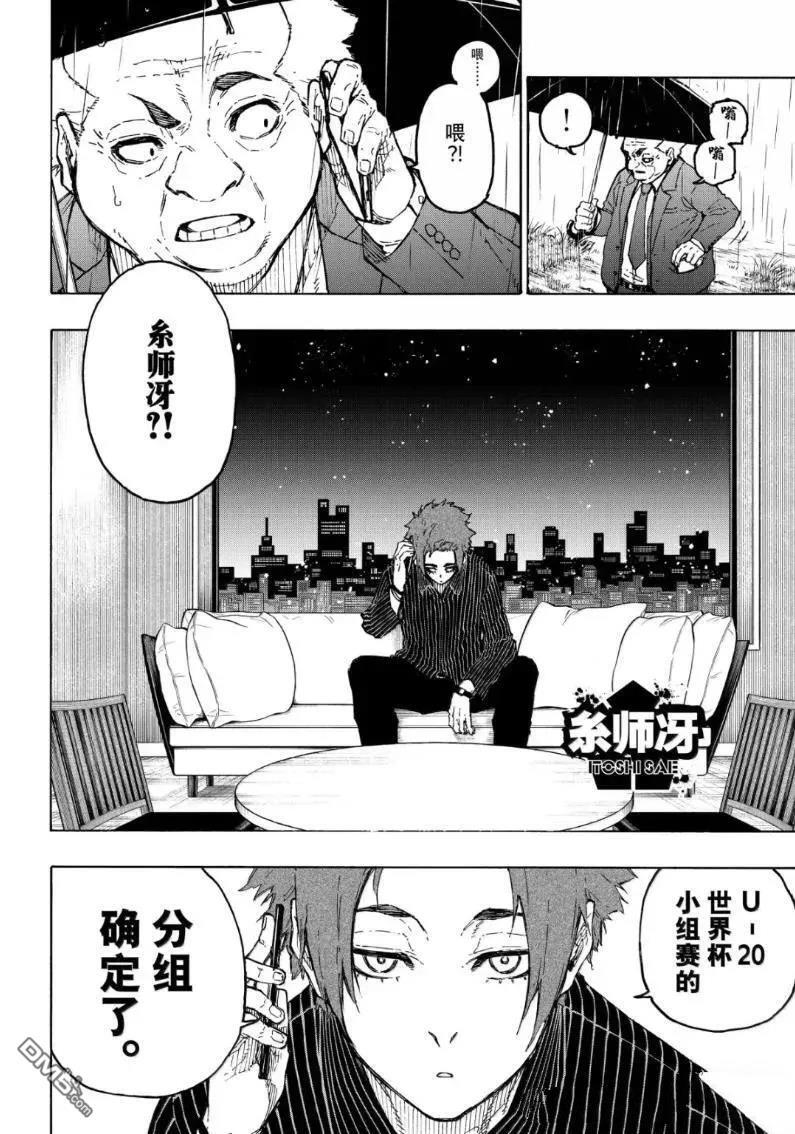 第308话 第14页