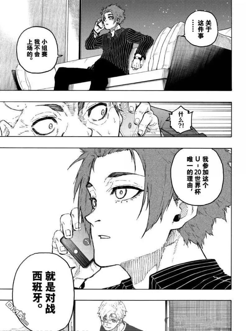 第308话 第17页