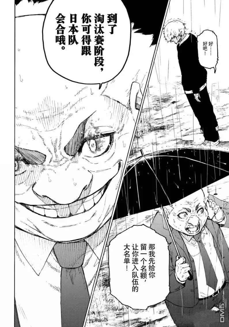 第308话 第18页