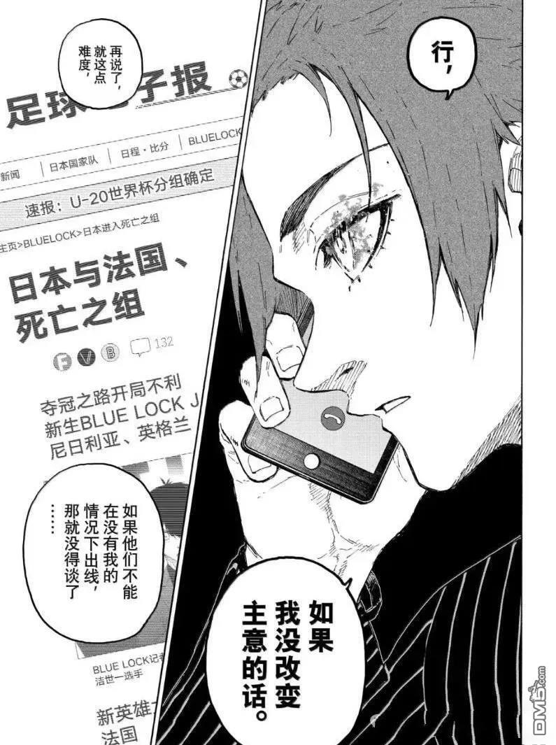 第308话 第19页