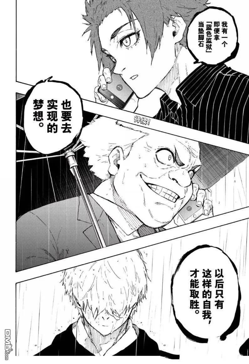 第308话 第20页