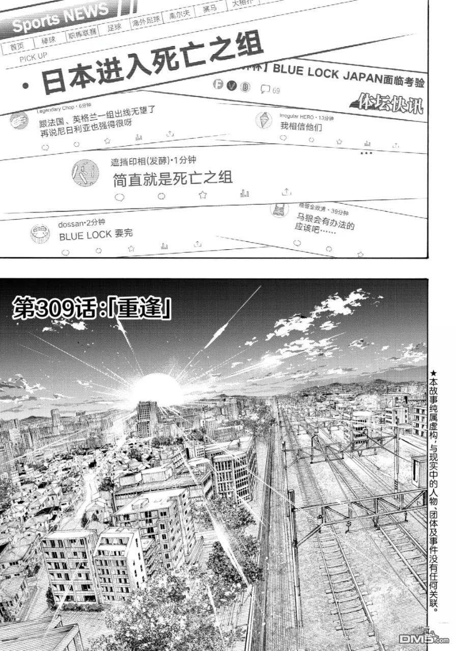 第309话 第1页