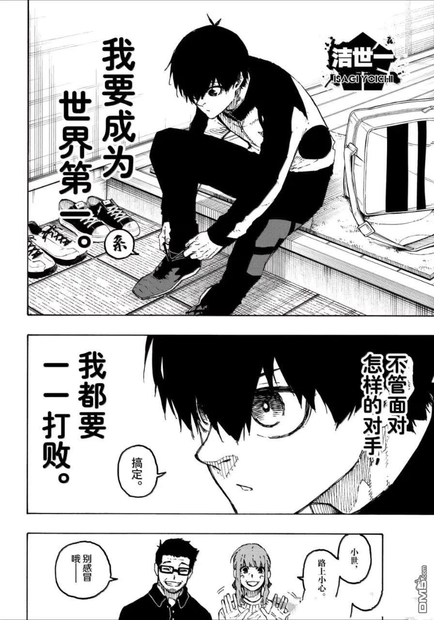 第309话 第2页