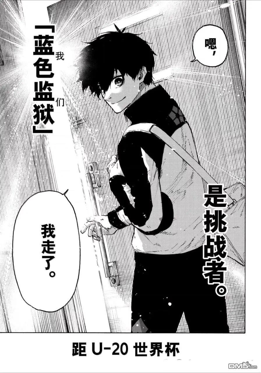 第309话 第3页