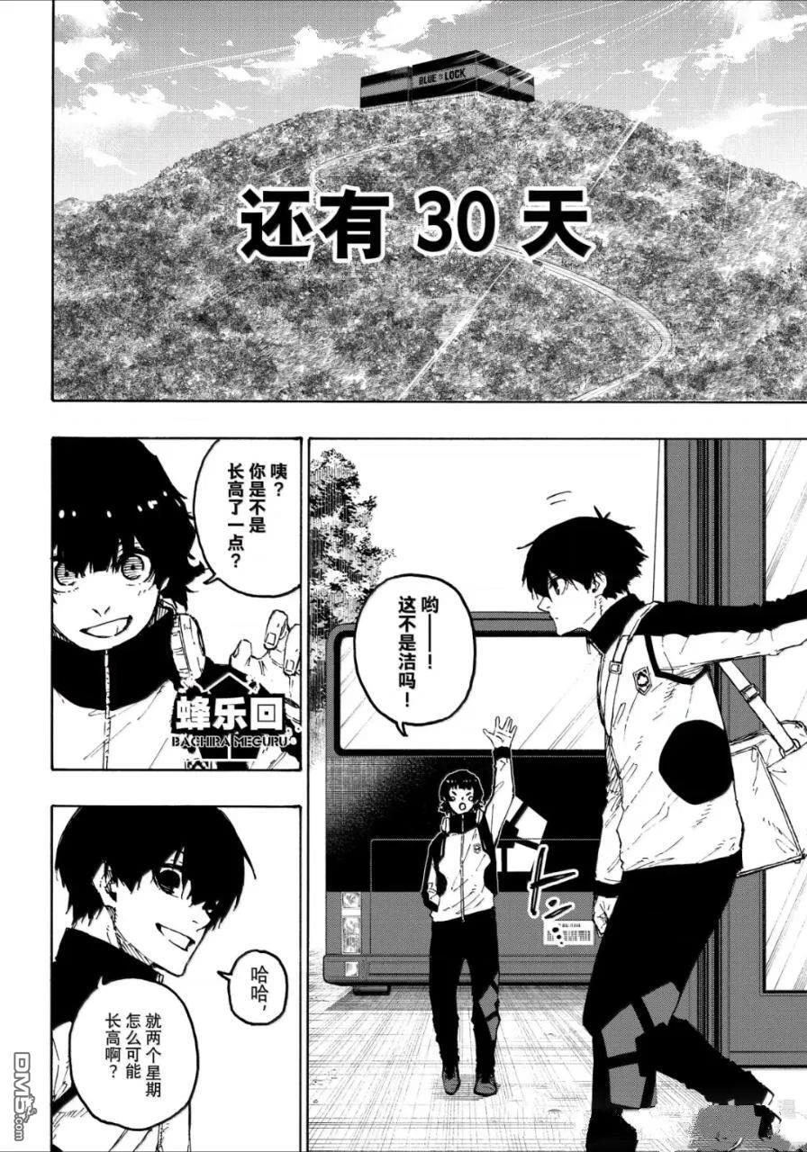 第309话 第4页