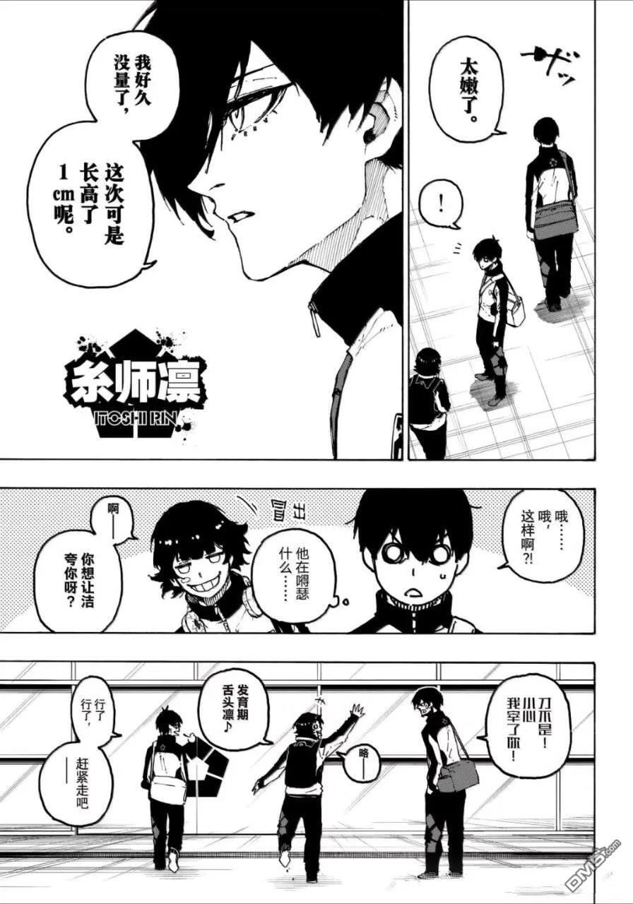 第309话 第5页