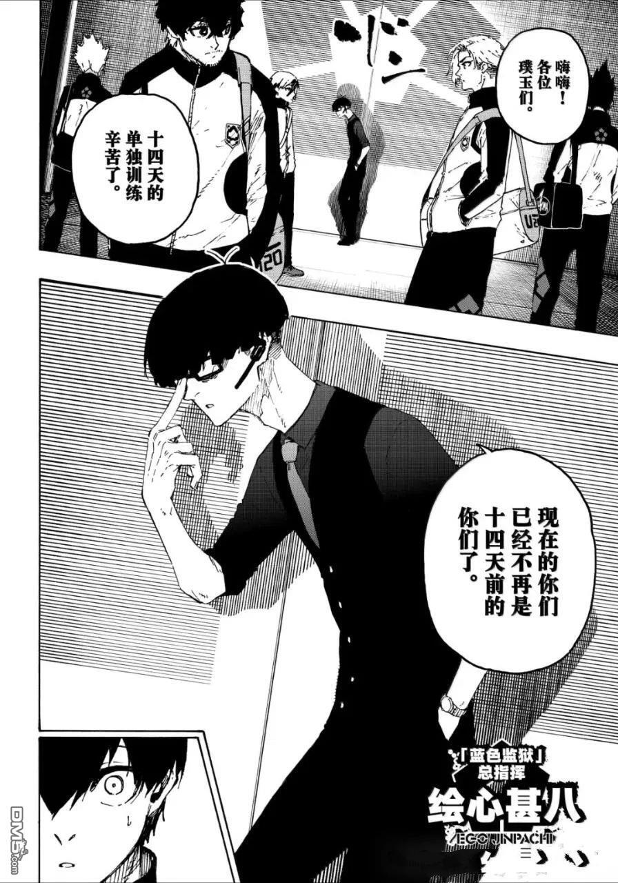 第309话 第8页