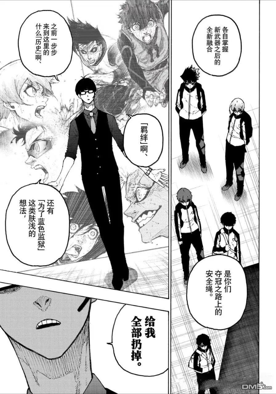 第309话 第9页