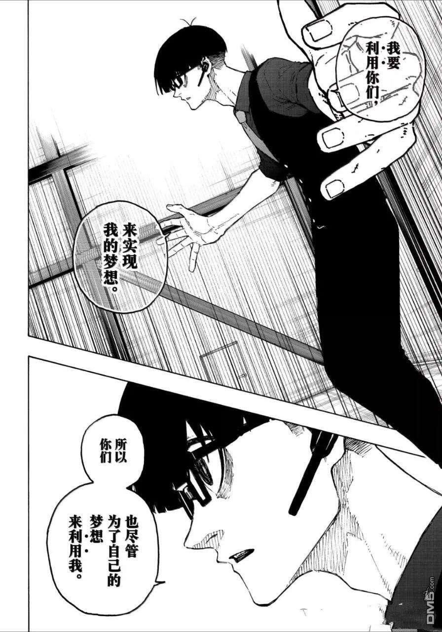 第309话 第10页