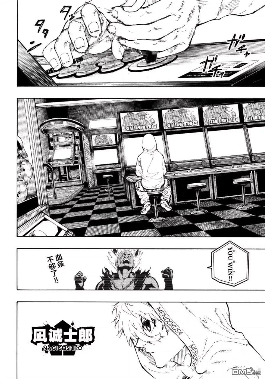 第309话 第14页