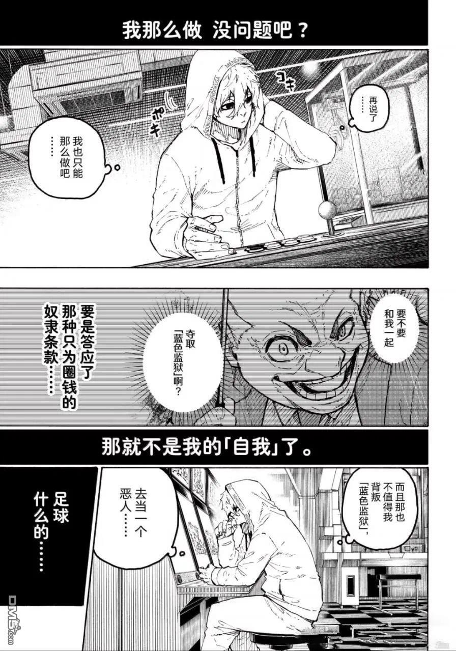 第309话 第15页