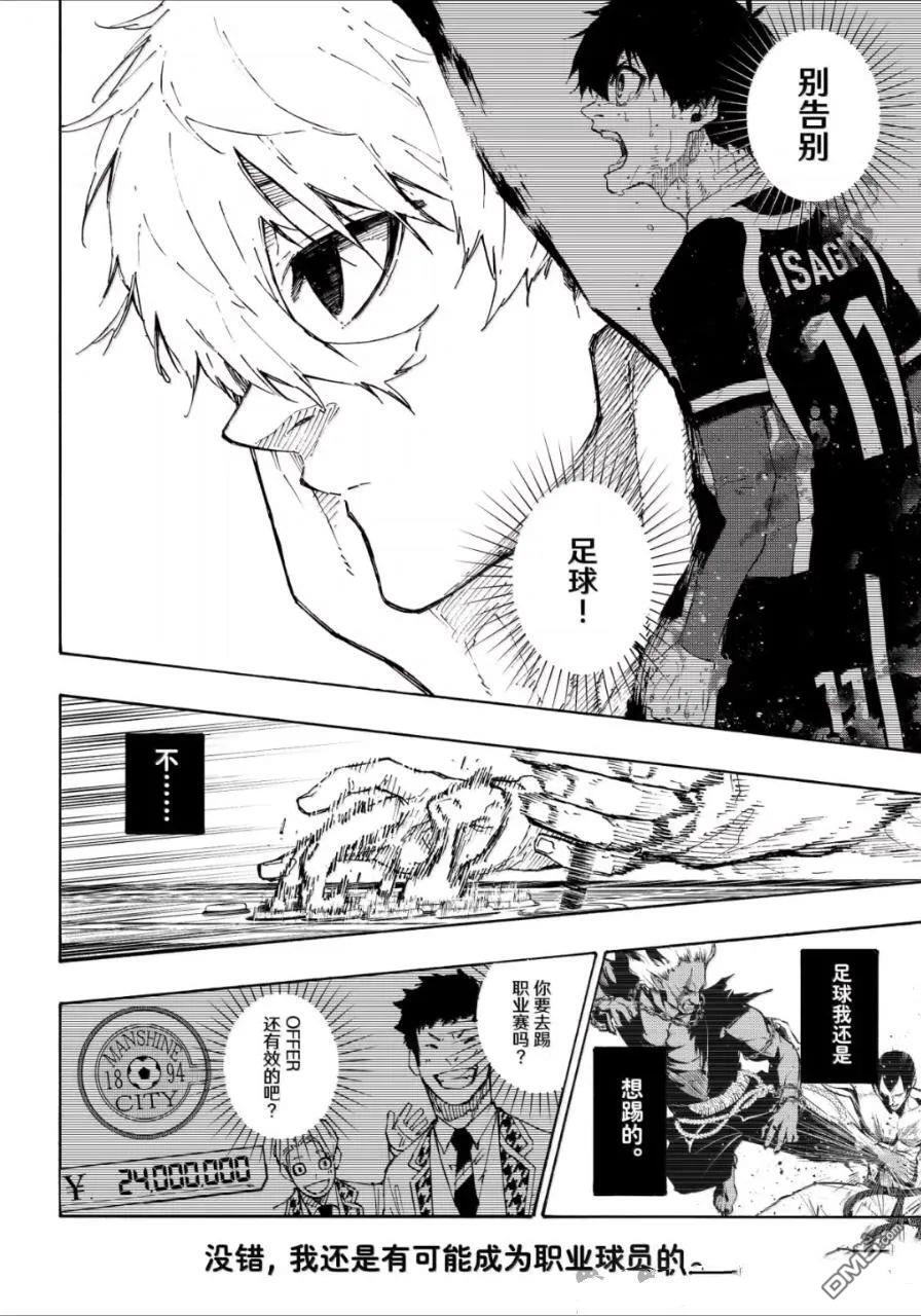 第309话 第16页