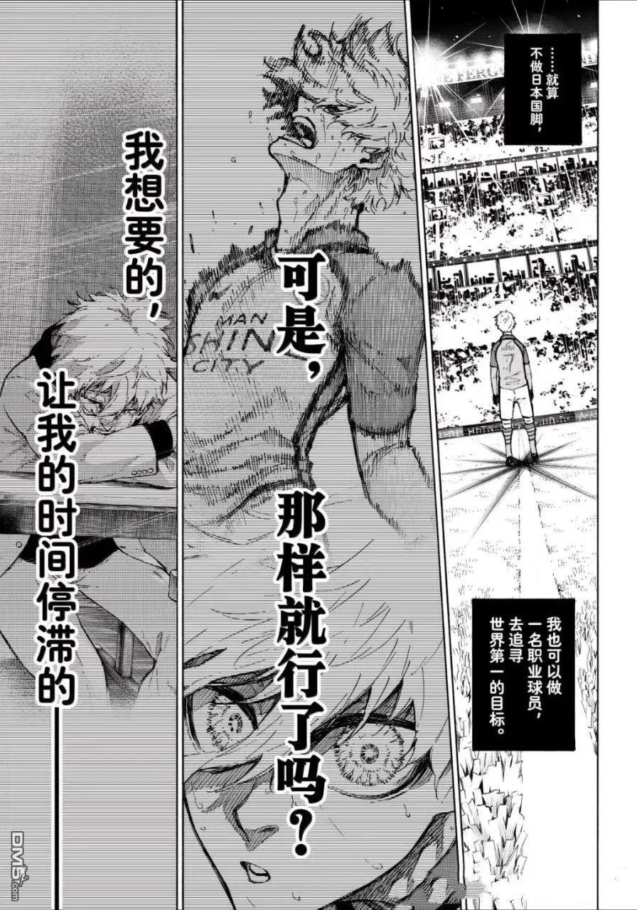 第309话 第17页