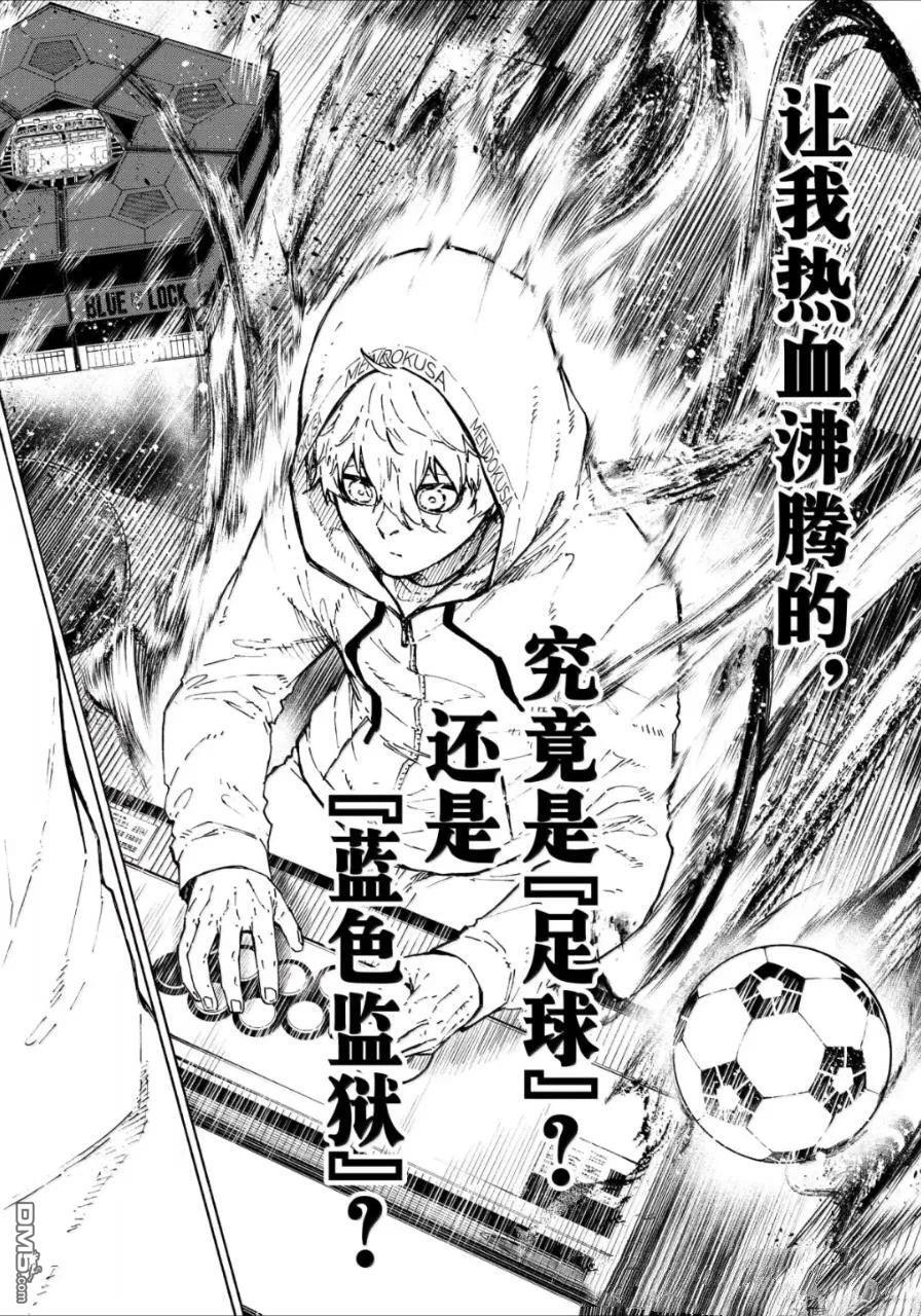 第309话 第18页