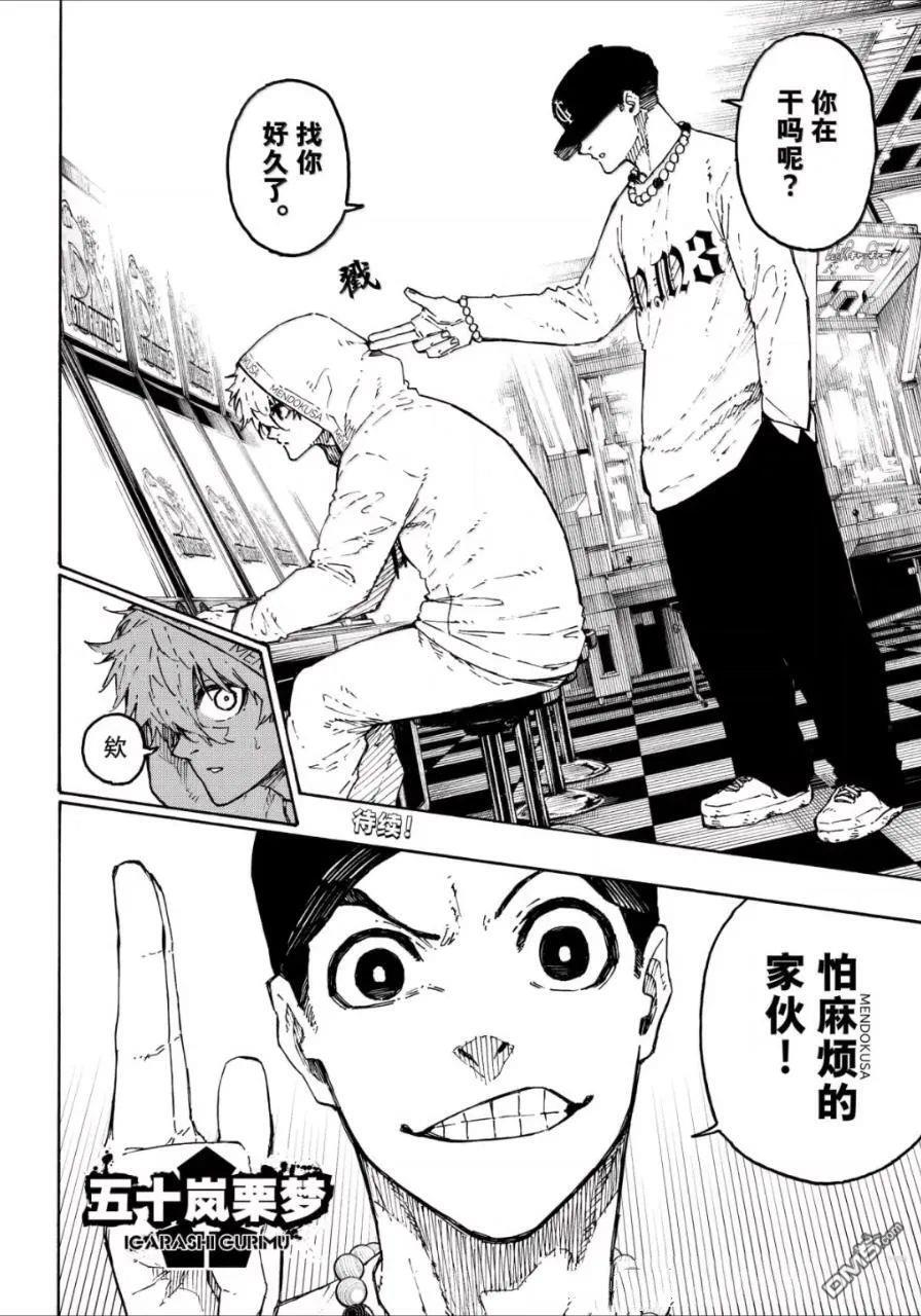 第309话 第20页