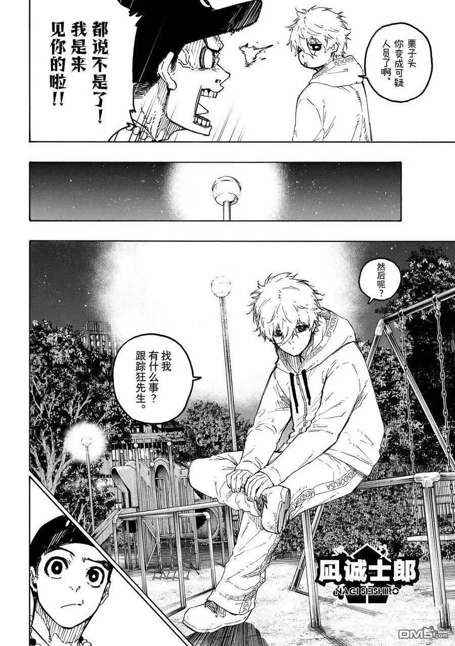 第310话 第2页
