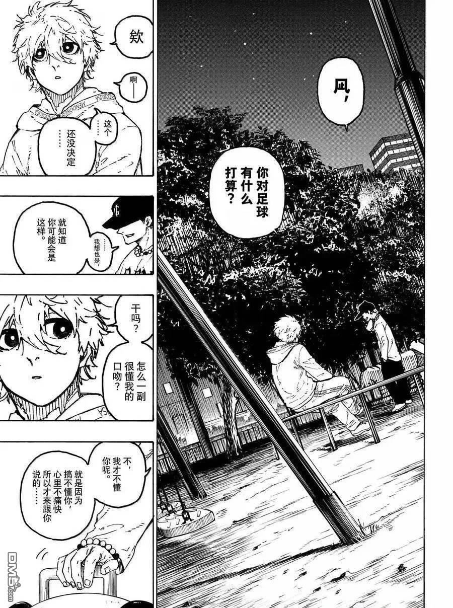 第310话 第3页