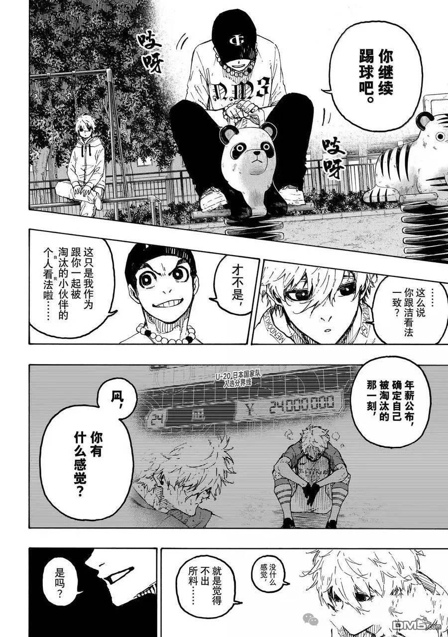 第310话 第4页