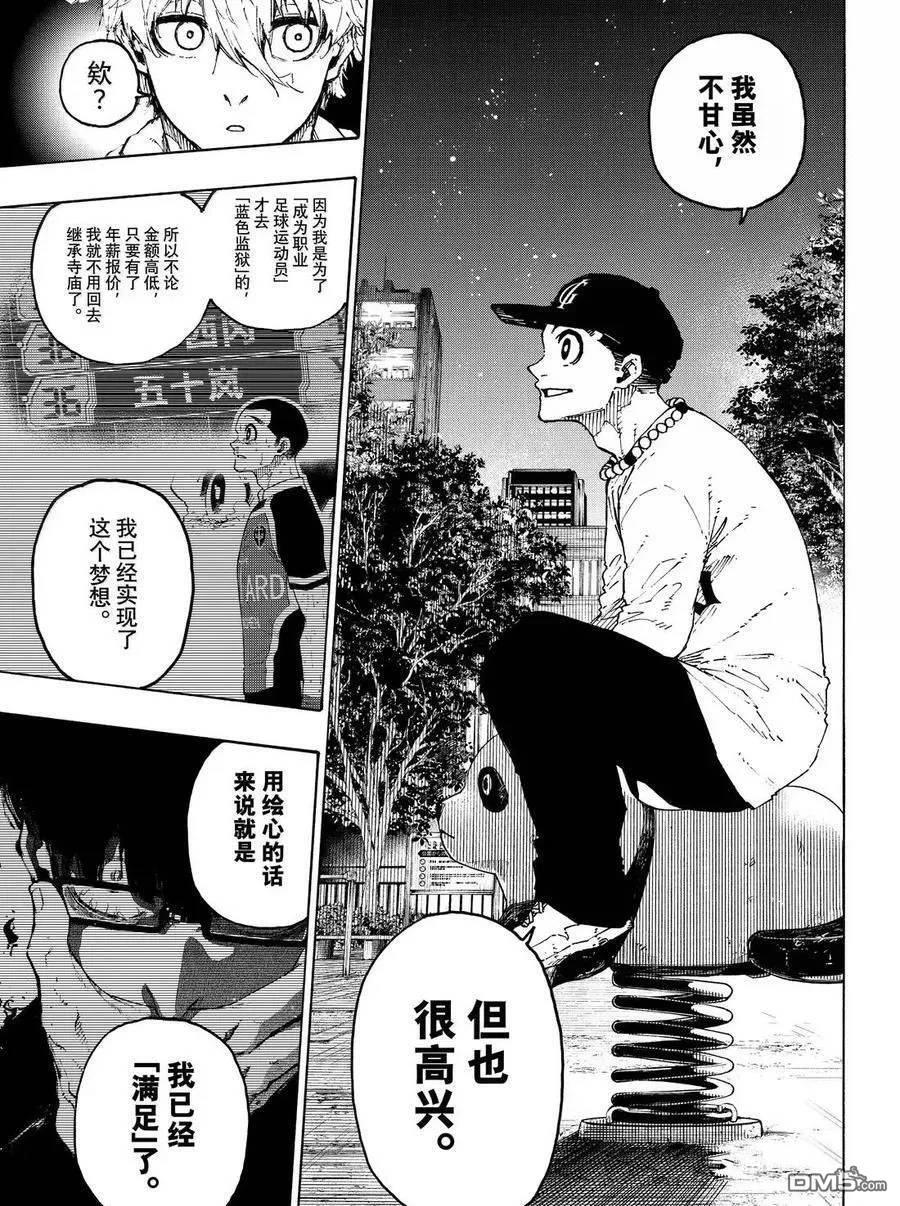 第310话 第5页