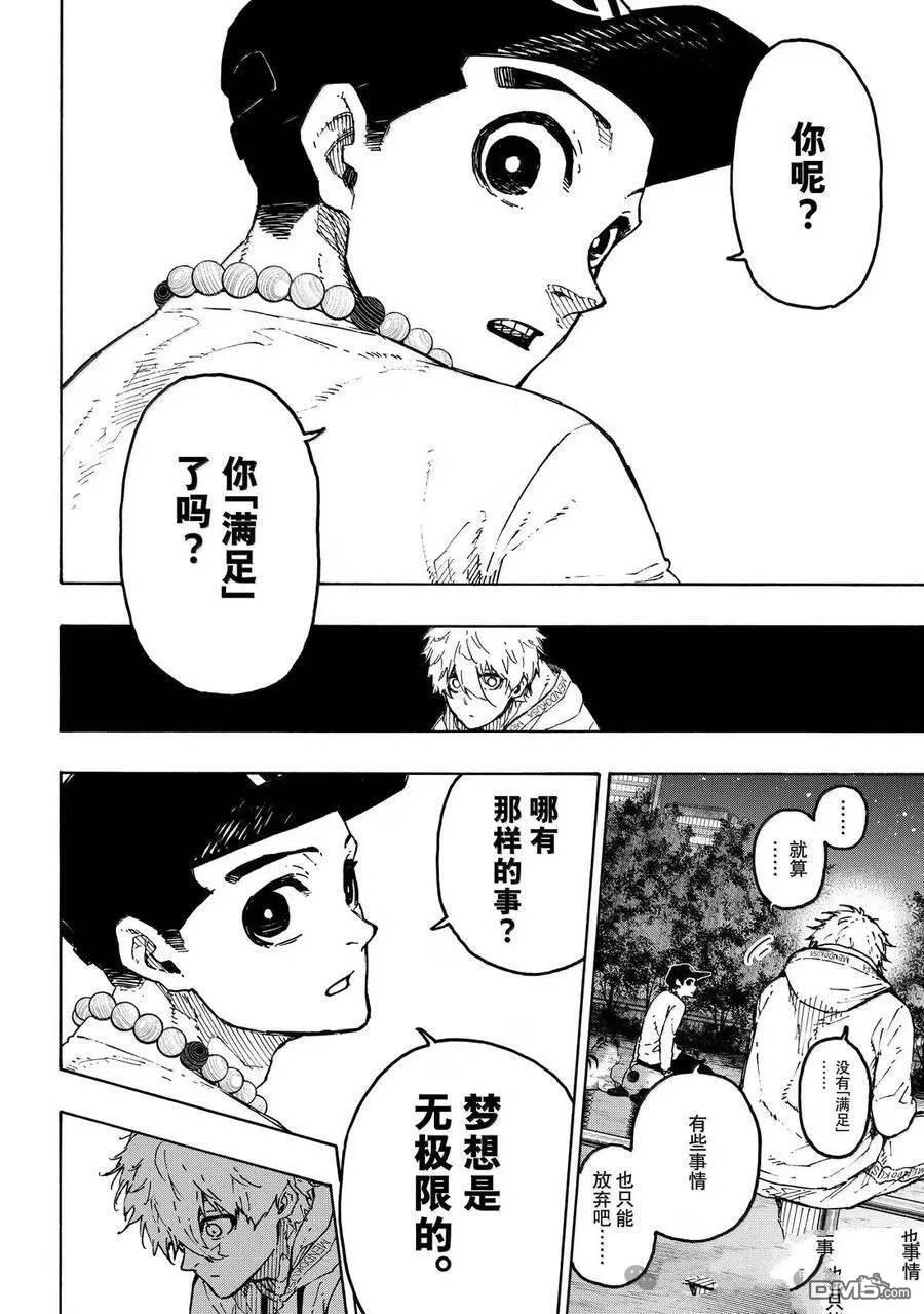 第310话 第6页
