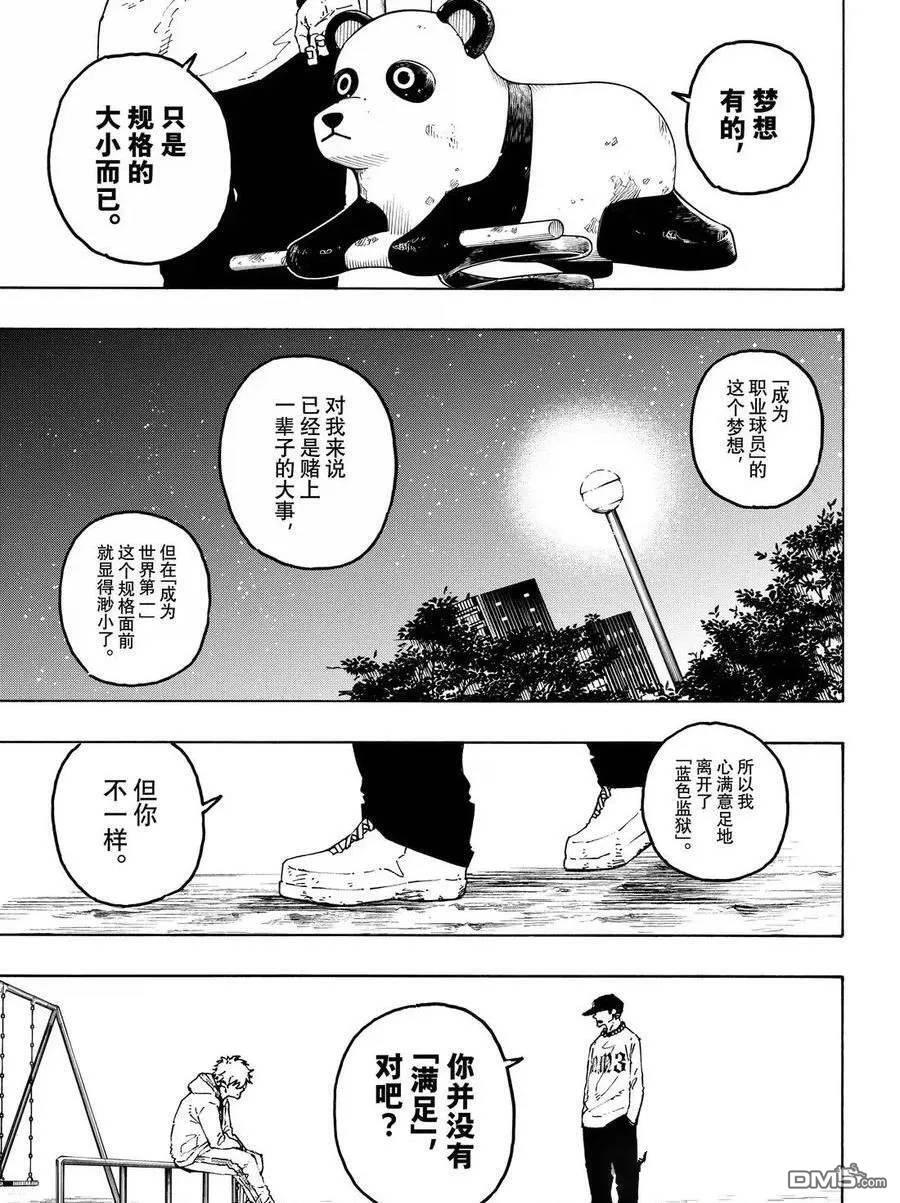 第310话 第7页