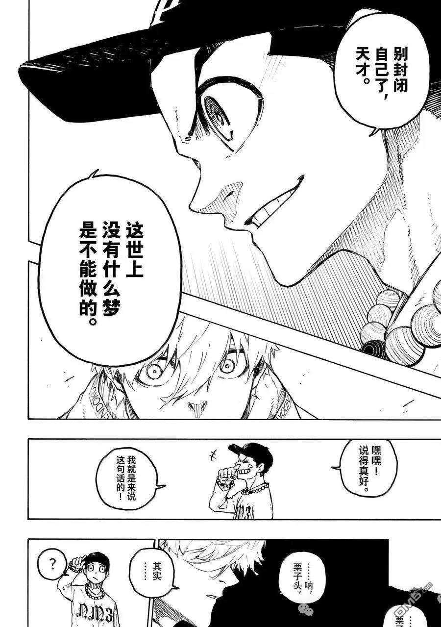第310话 第8页