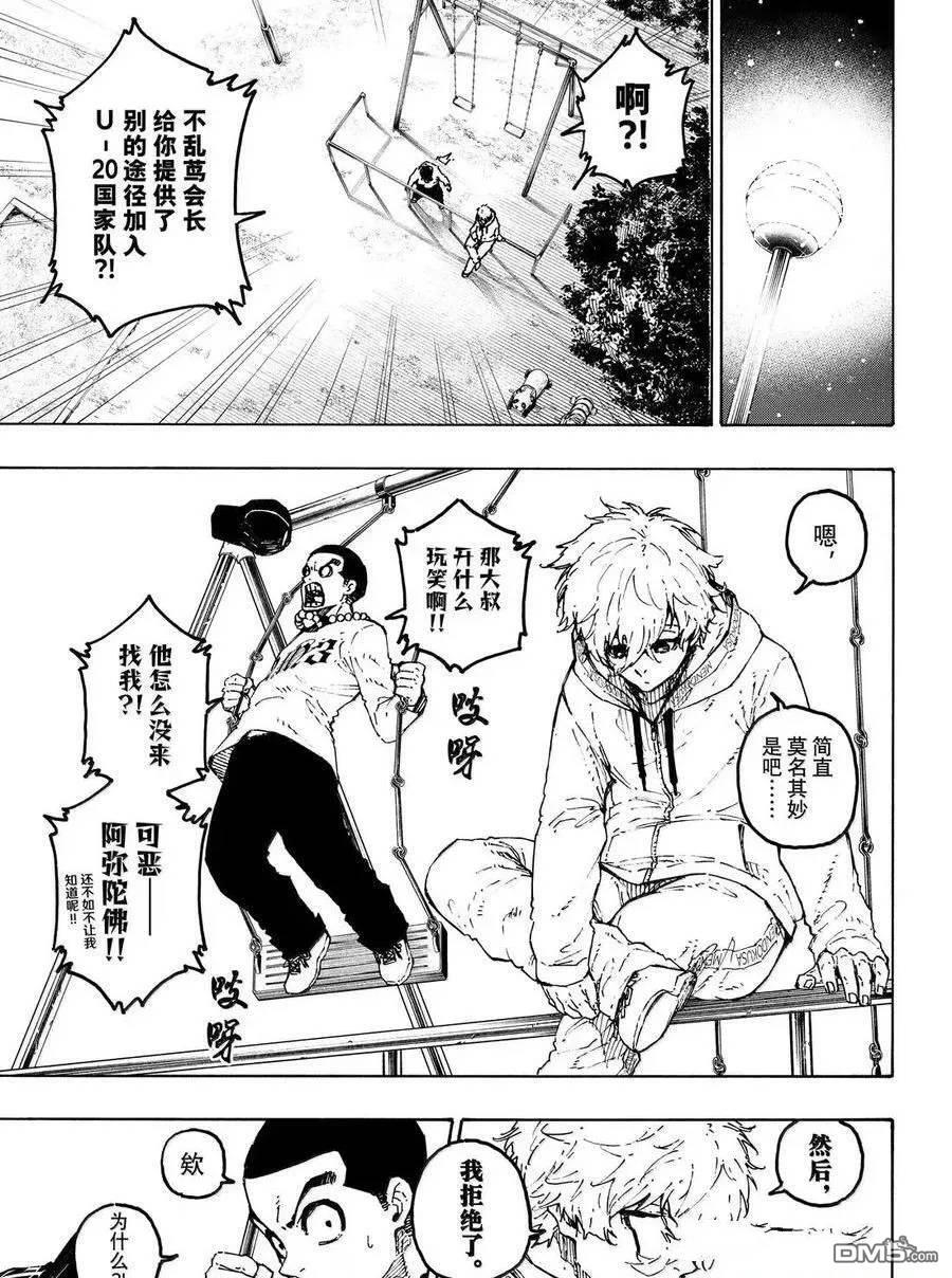第310话 第9页