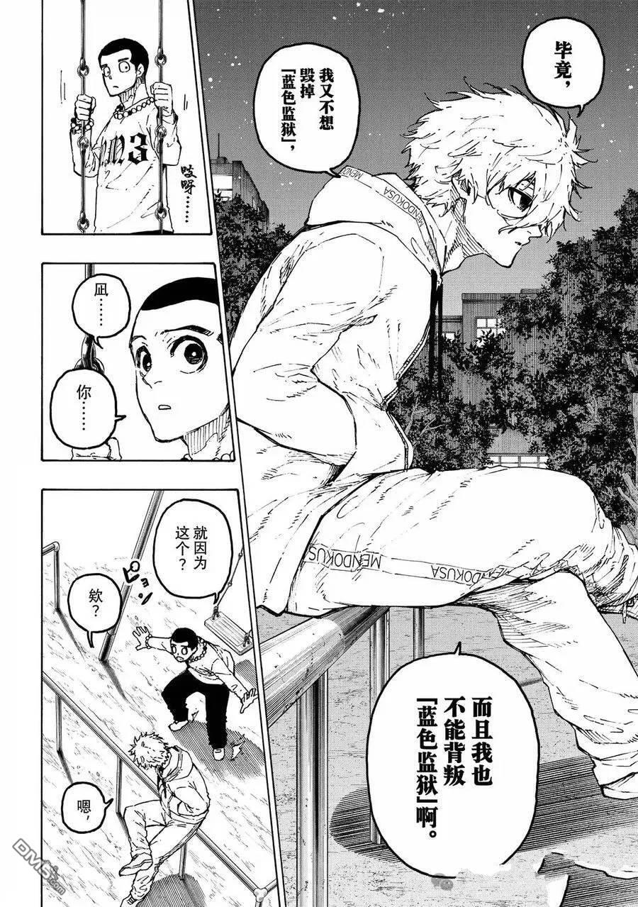 第310话 第10页