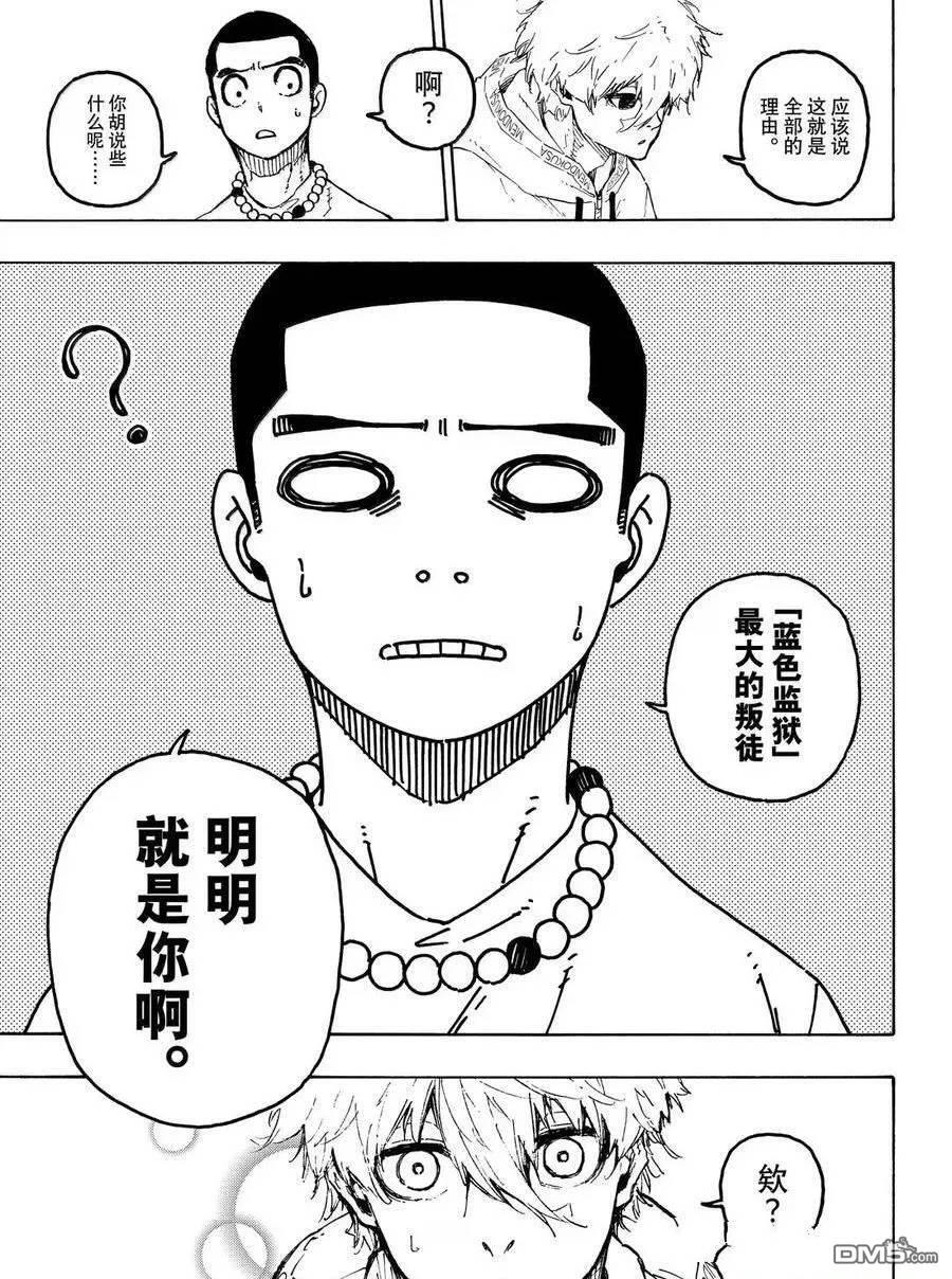 第310话 第11页