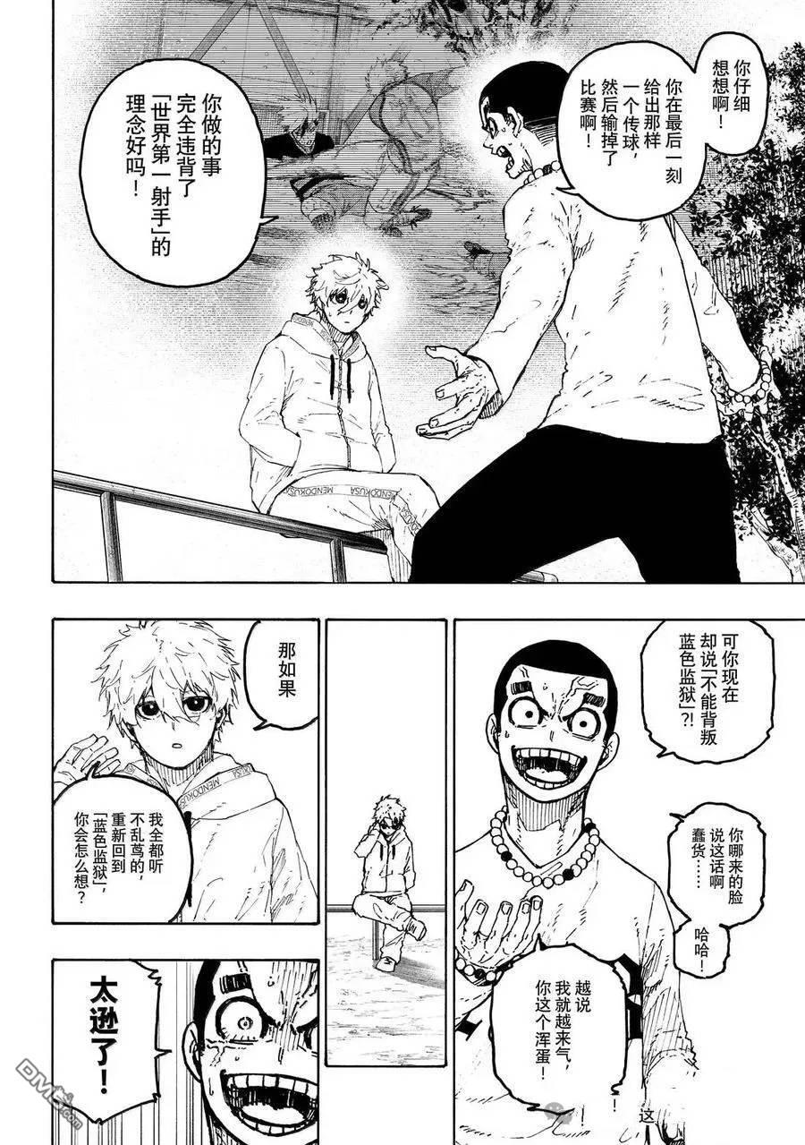第310话 第12页