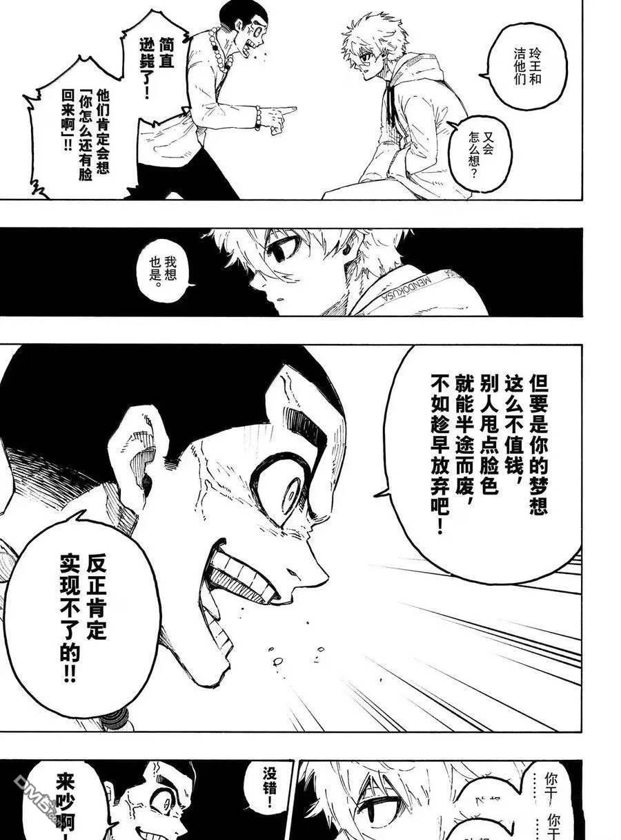 第310话 第13页