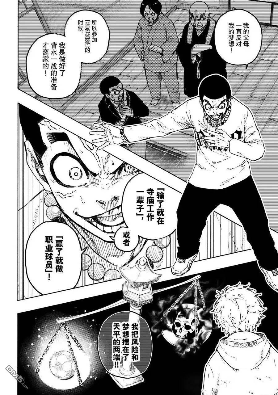 第310话 第14页
