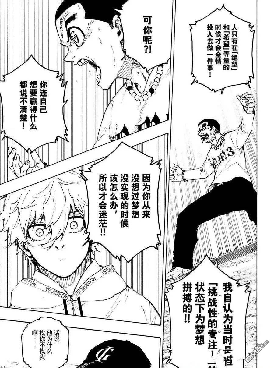 第310话 第15页