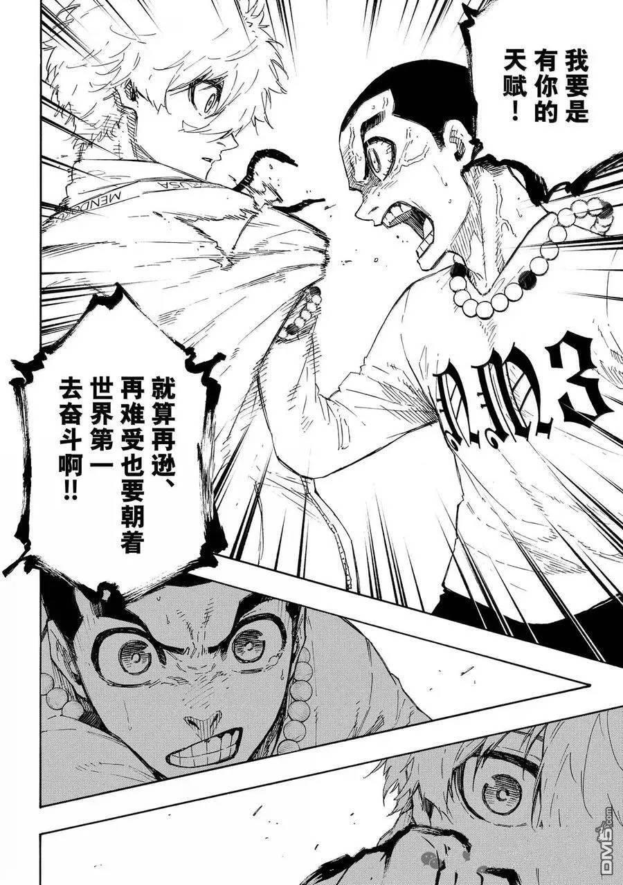 第310话 第16页
