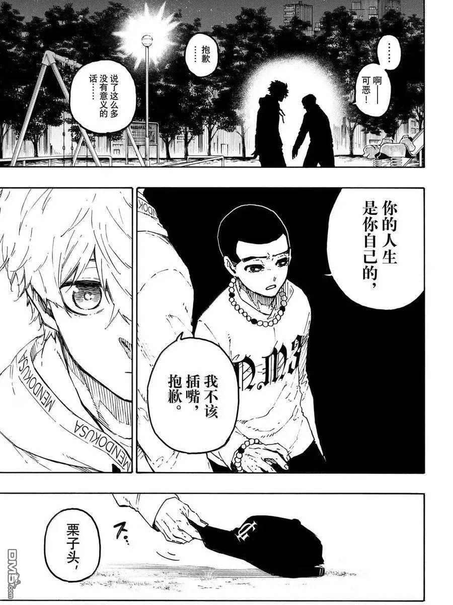 第310话 第17页